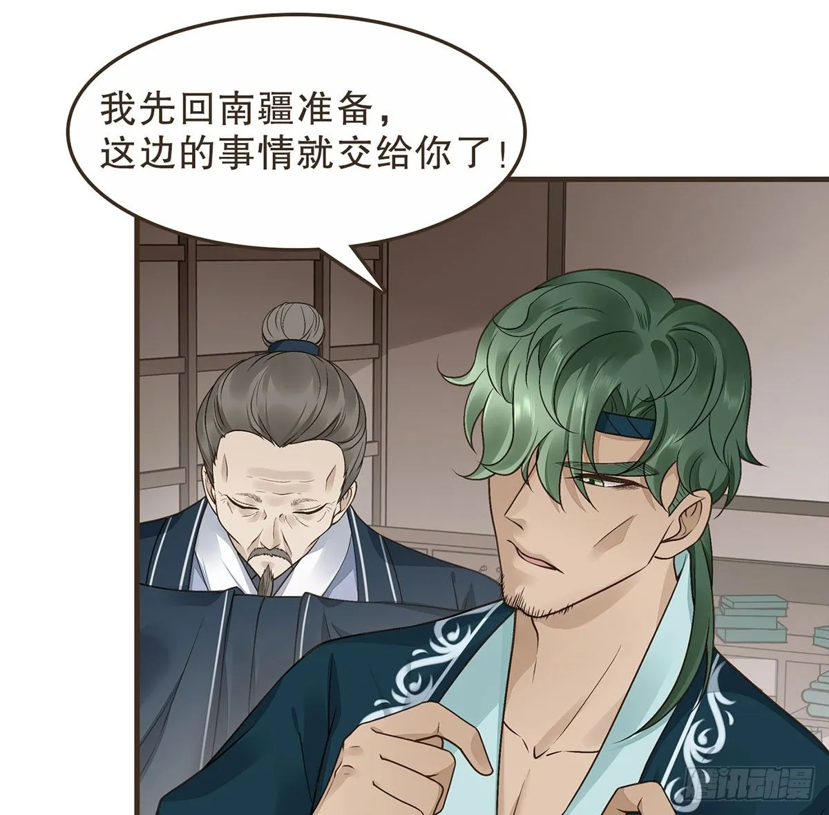 皇上的疑惑 第48页