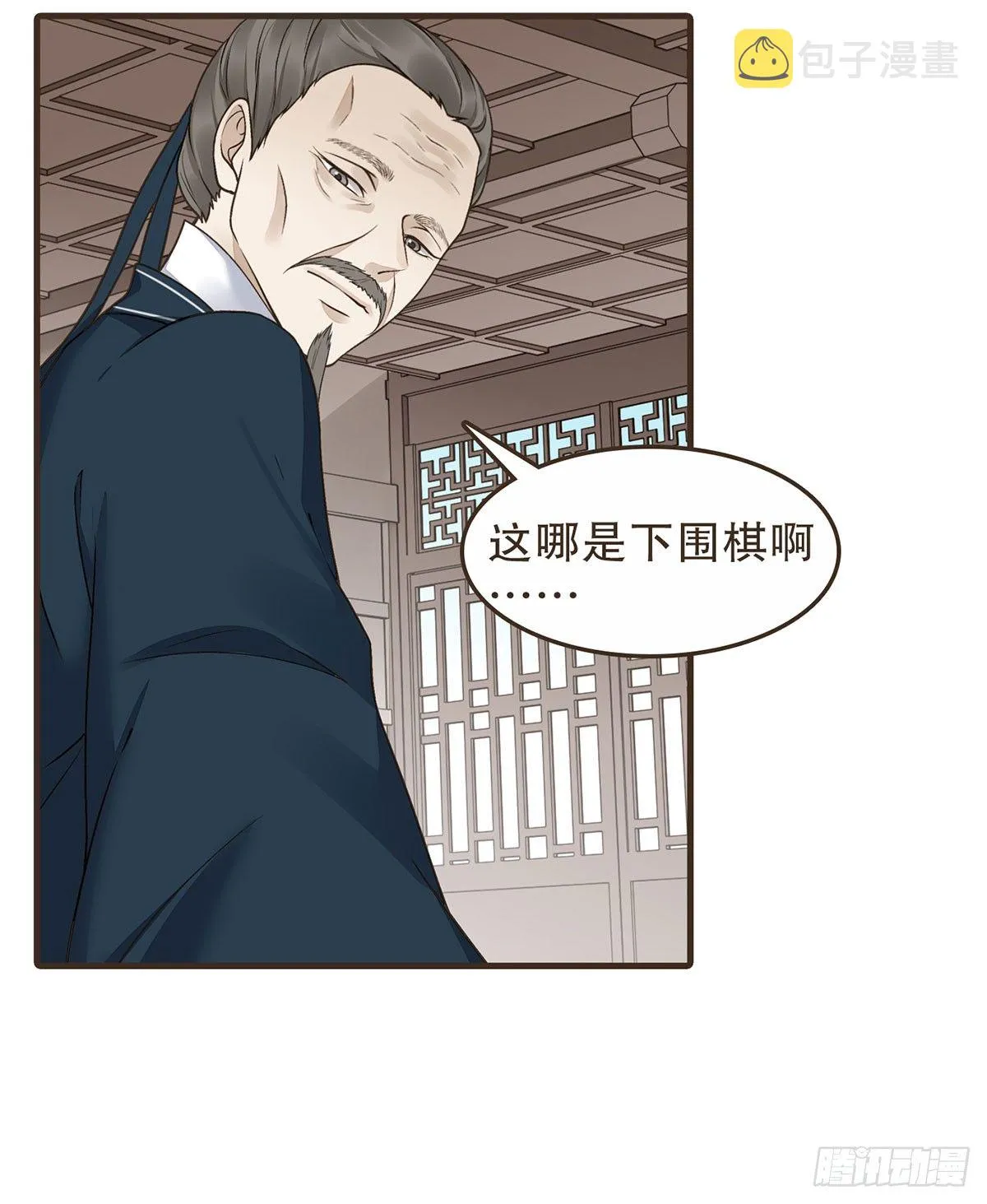 皇上的疑惑 第52页