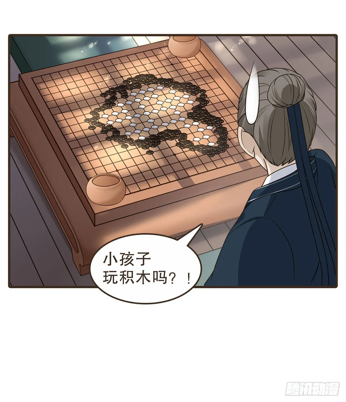 皇上的疑惑 第53页