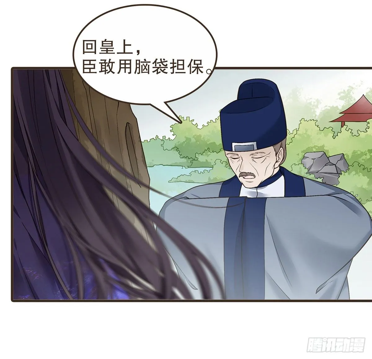 皇上的疑惑 第59页