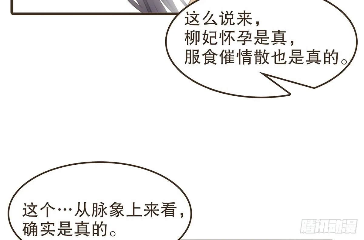 皇上的疑惑 第61页