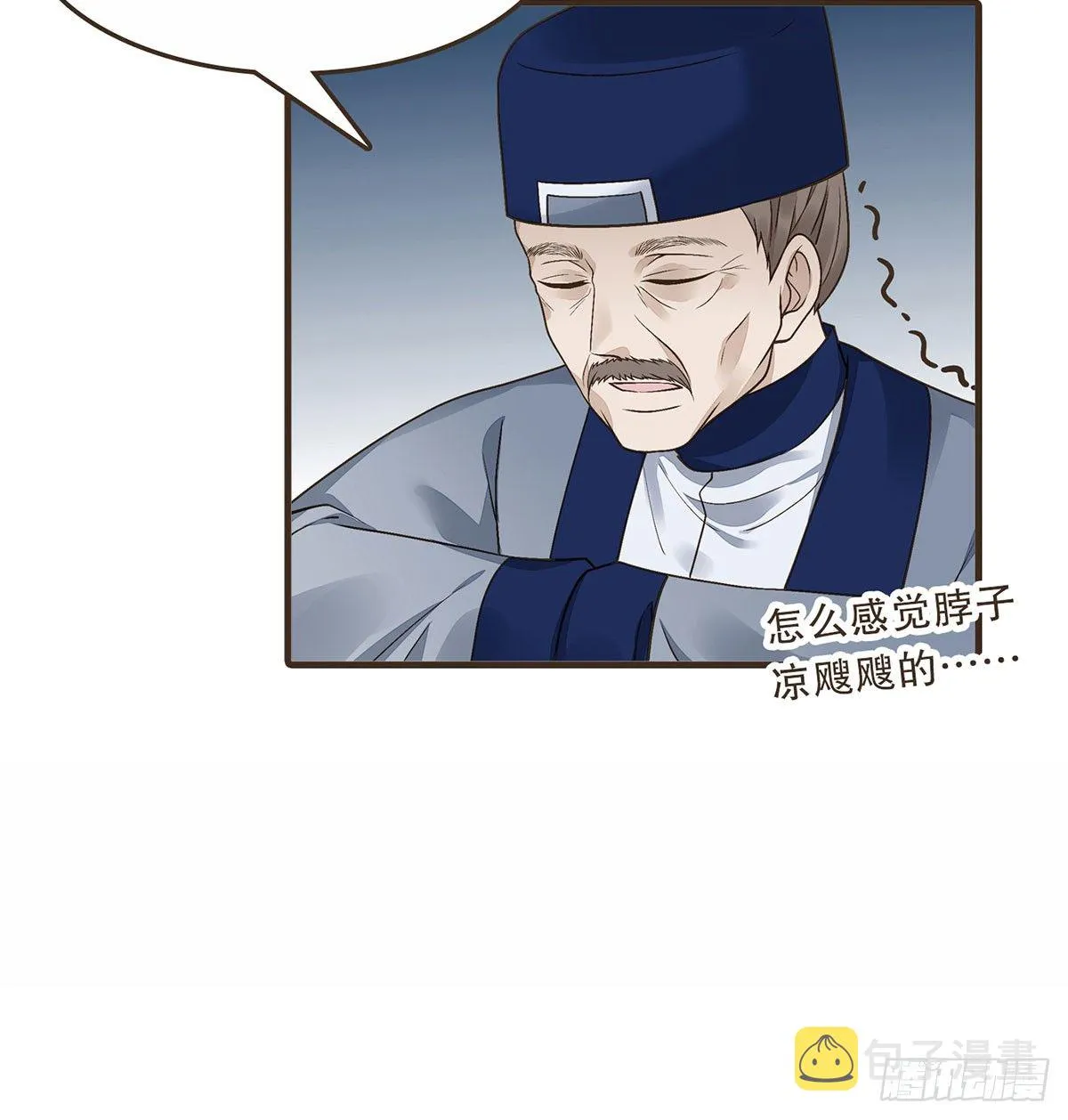 皇上的疑惑 第62页