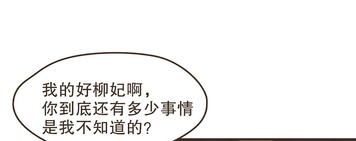 皇上的疑惑 第67页