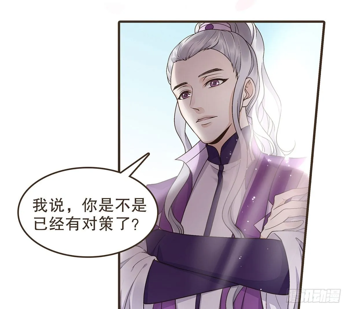 你想干嘛？ 第3页