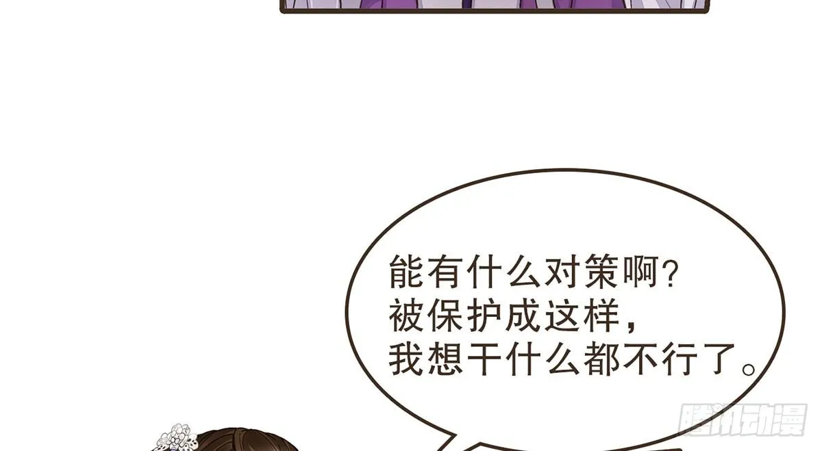 你想干嘛？ 第4页