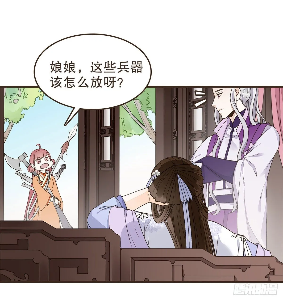 你想干嘛？ 第6页