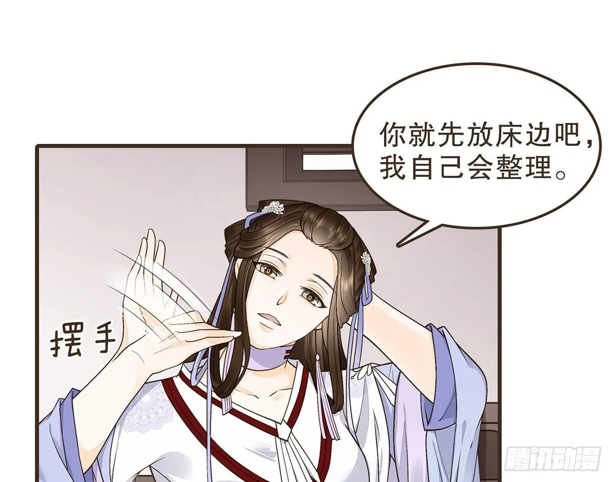 你想干嘛？ 第7页