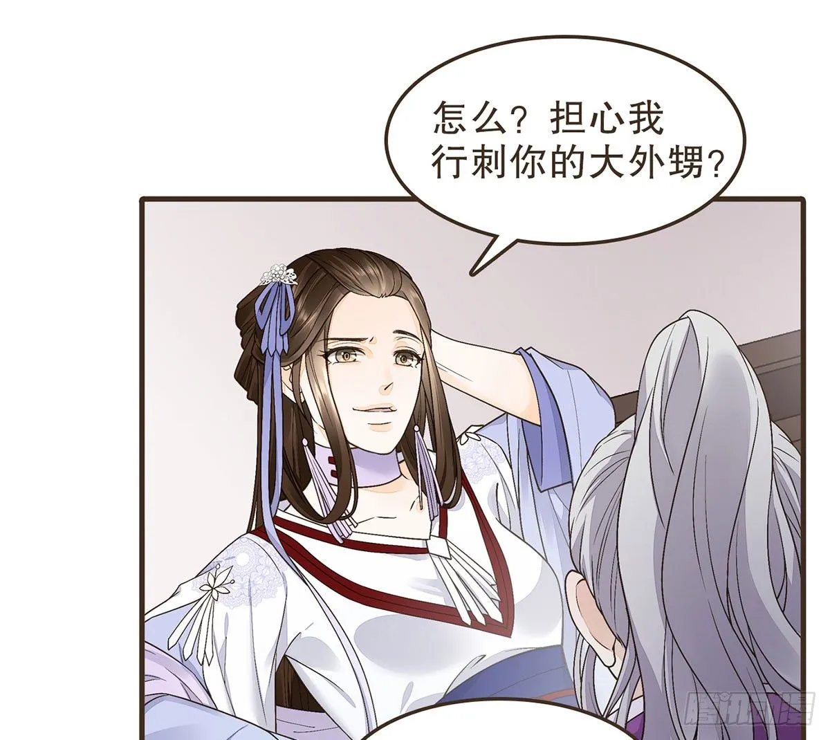 你想干嘛？ 第10页