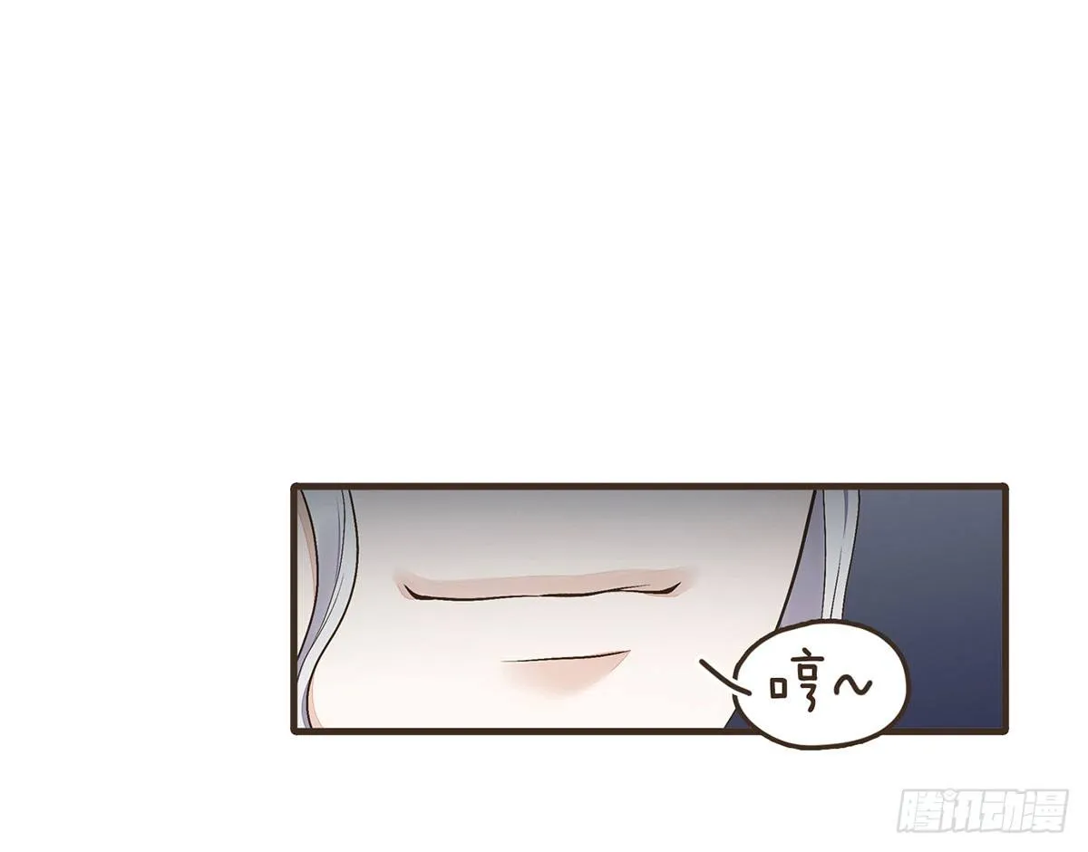 你想干嘛？ 第14页