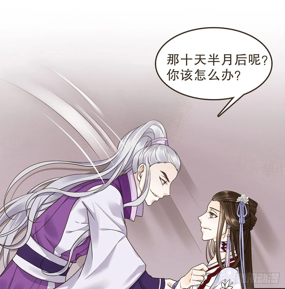 你想干嘛？ 第15页