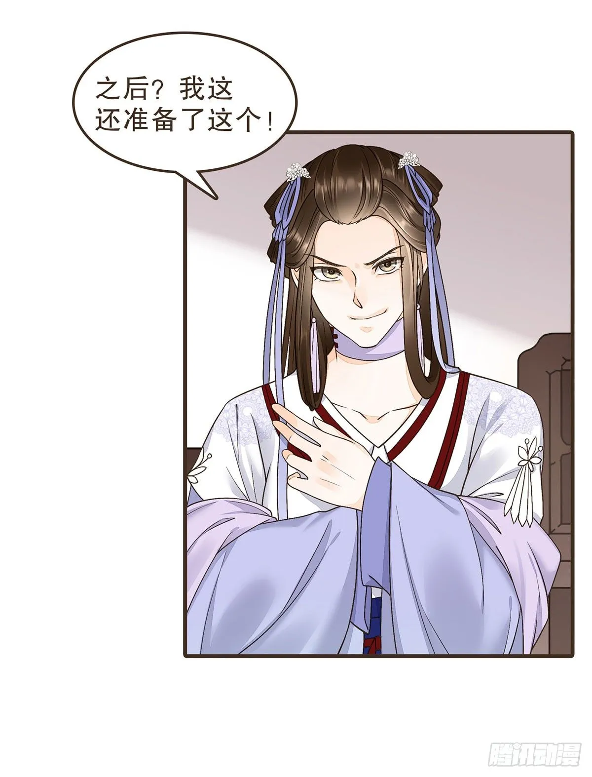 你想干嘛？ 第17页