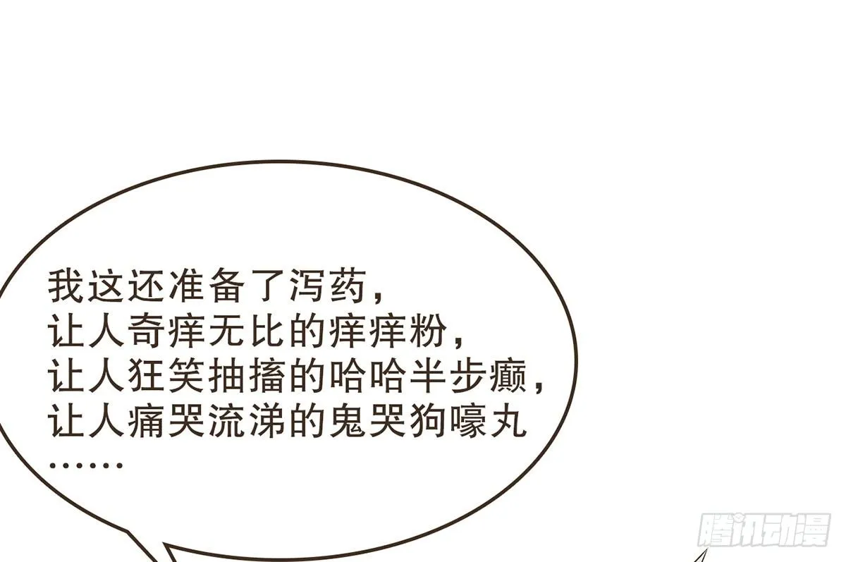 你想干嘛？ 第21页