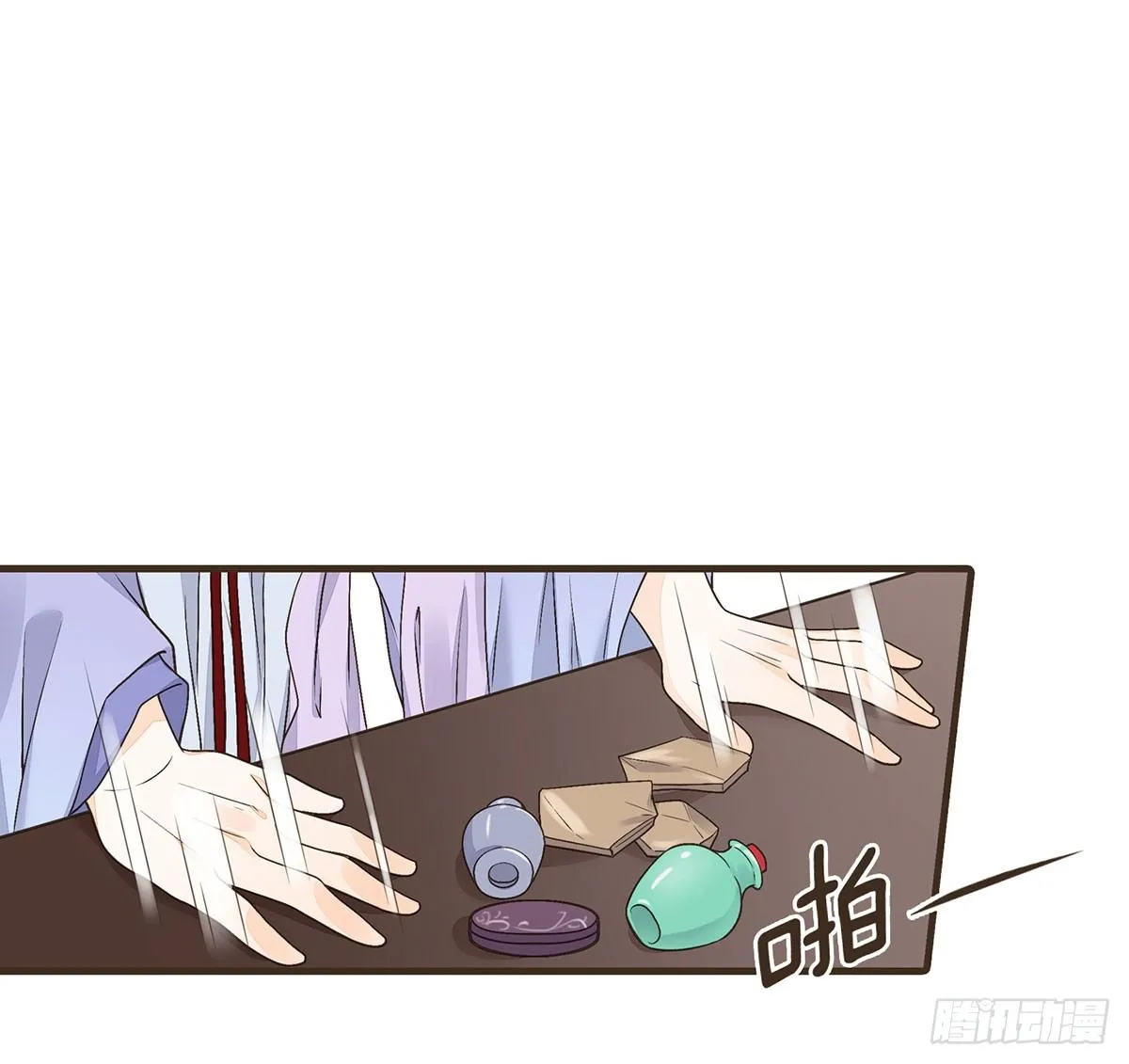 你想干嘛？ 第23页