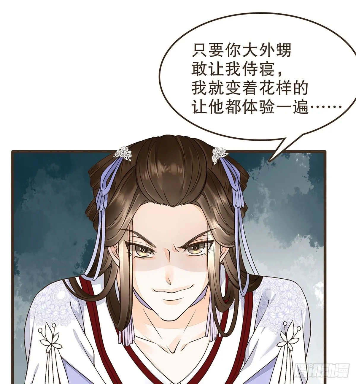 你想干嘛？ 第24页