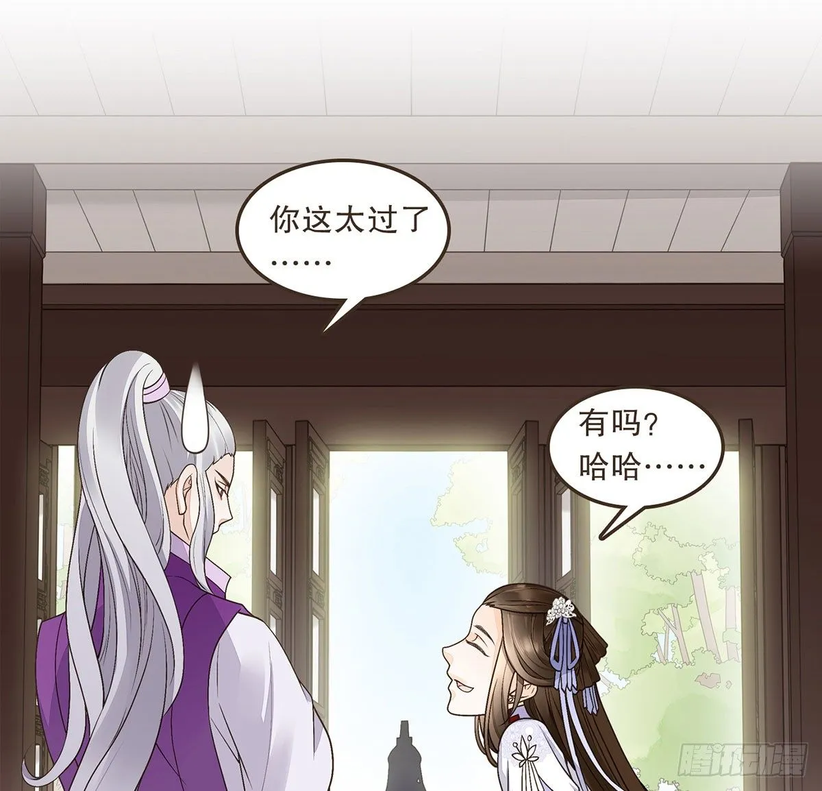 你想干嘛？ 第26页