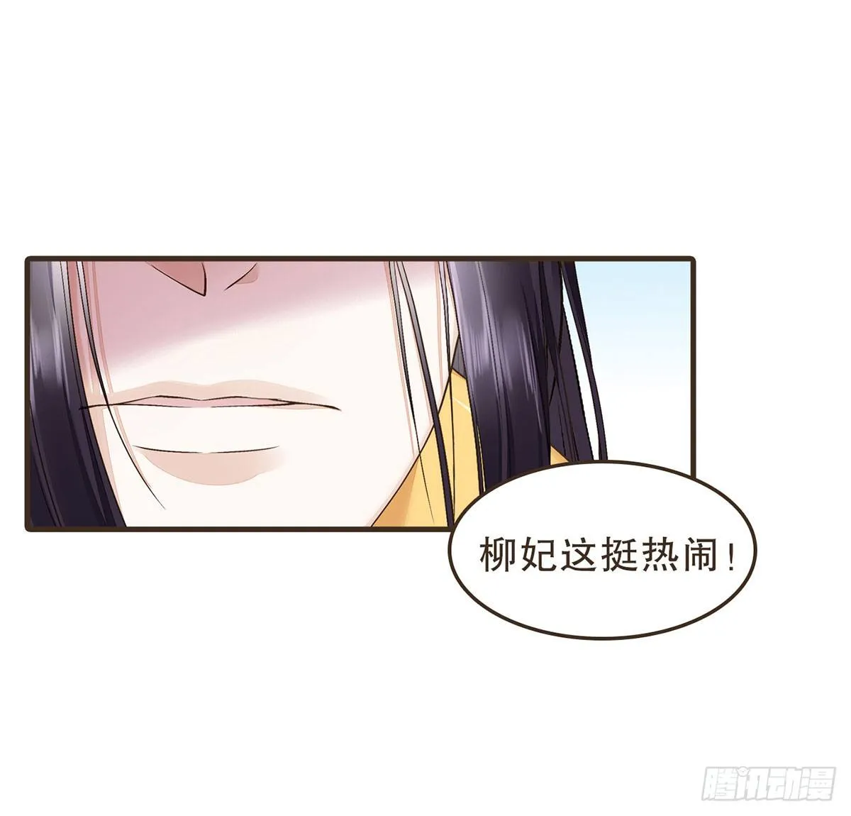 你想干嘛？ 第28页