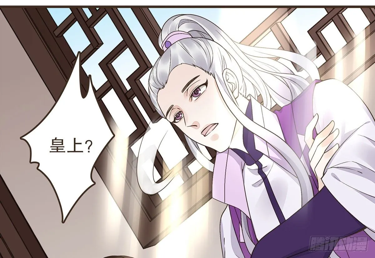 你想干嘛？ 第29页