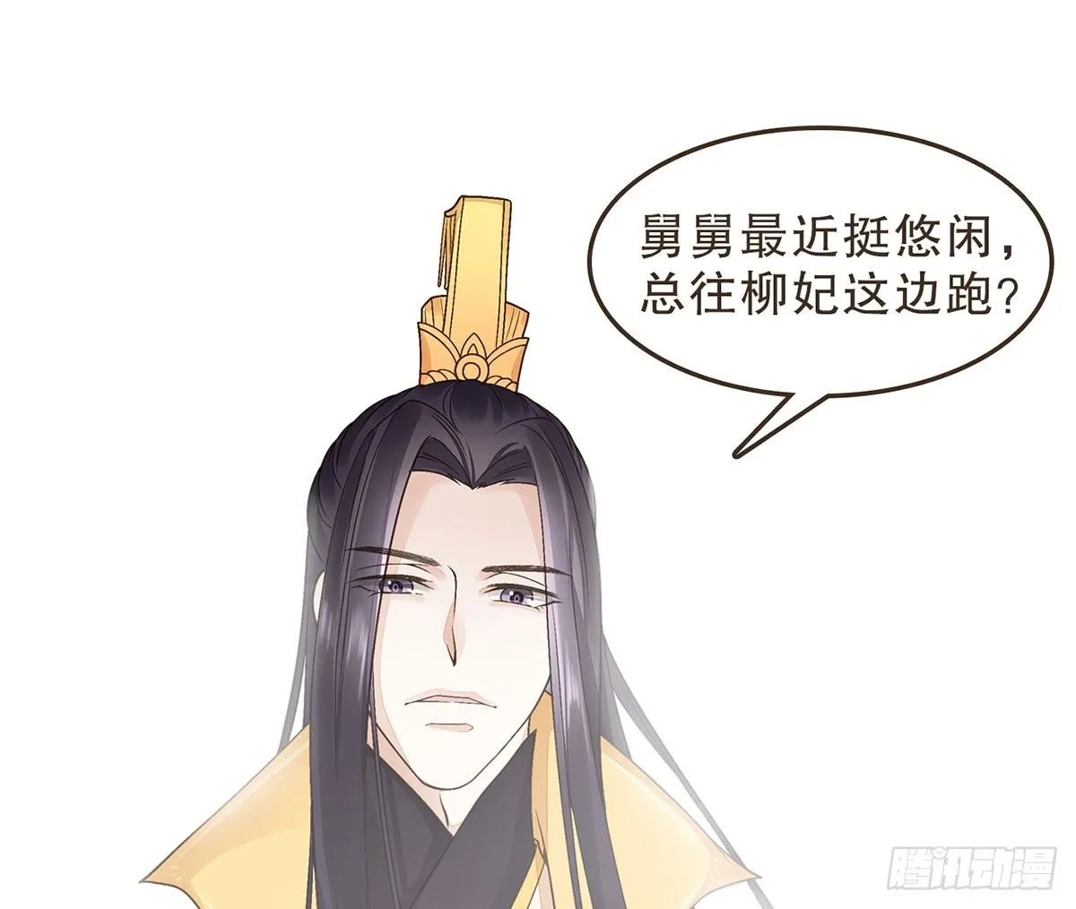 你想干嘛？ 第31页