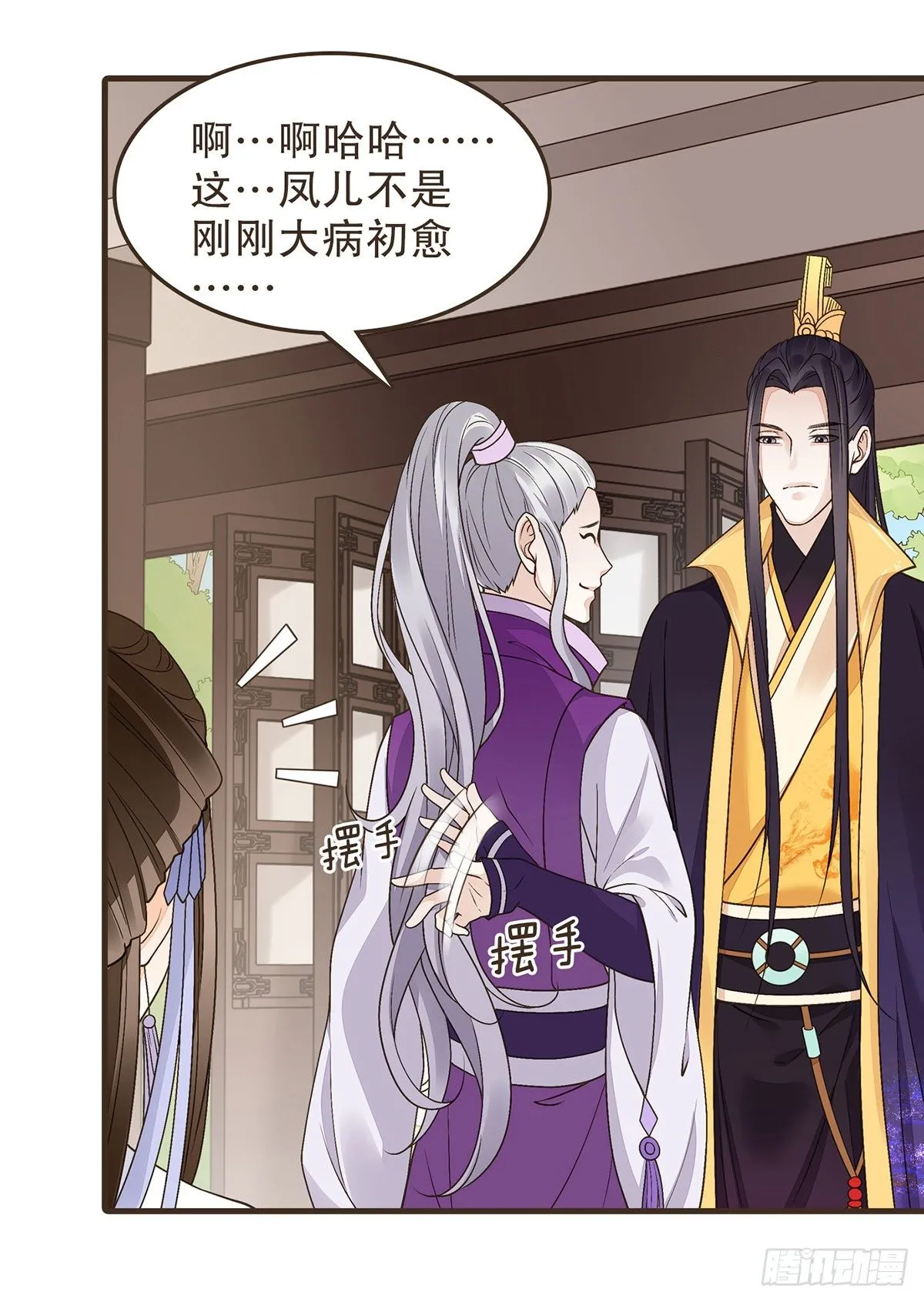 你想干嘛？ 第34页