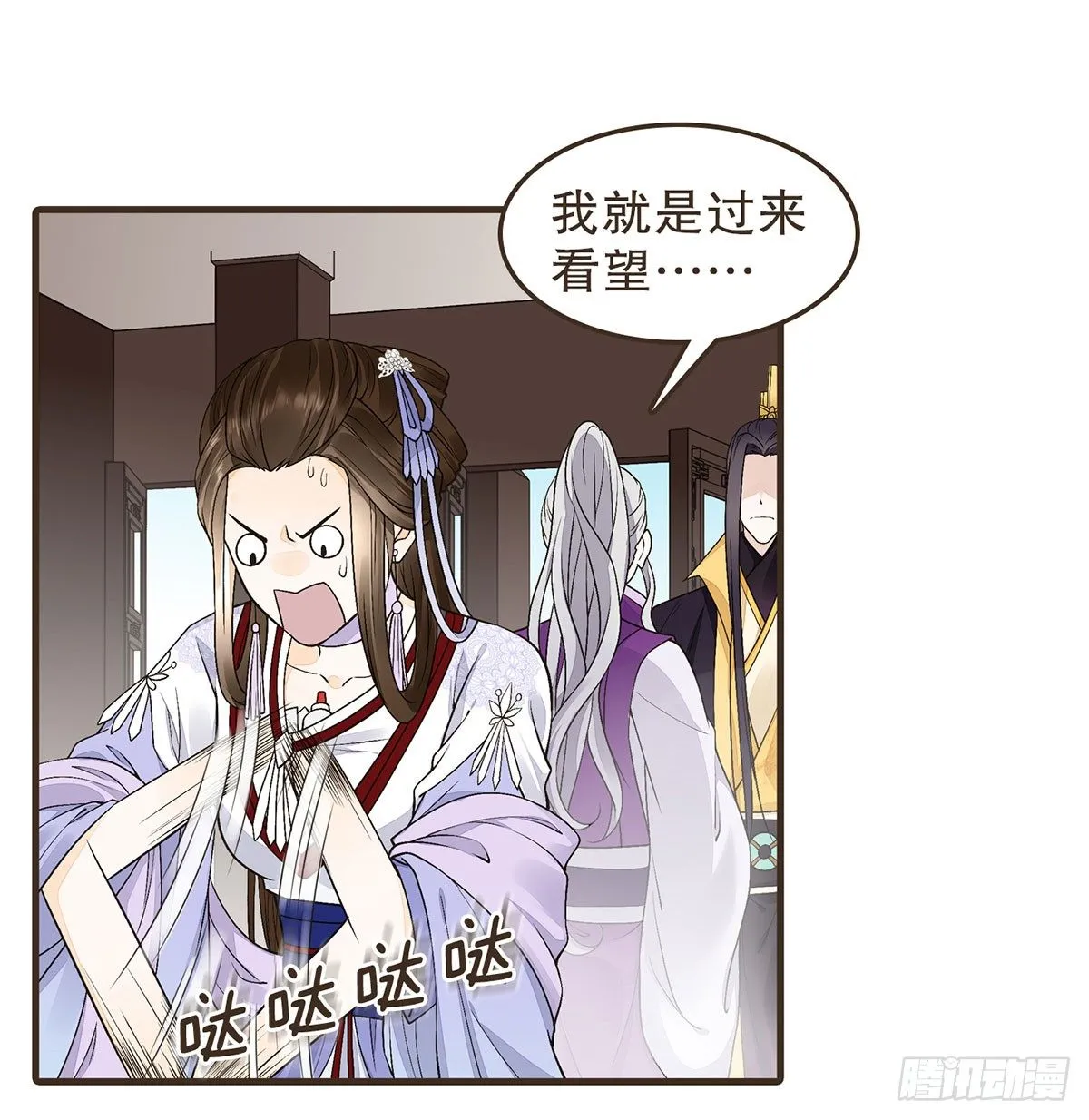 你想干嘛？ 第35页