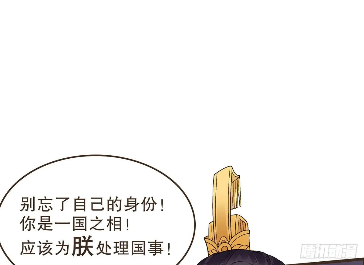 你想干嘛？ 第36页