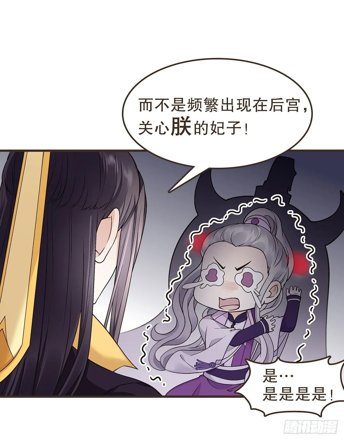 你想干嘛？ 第38页