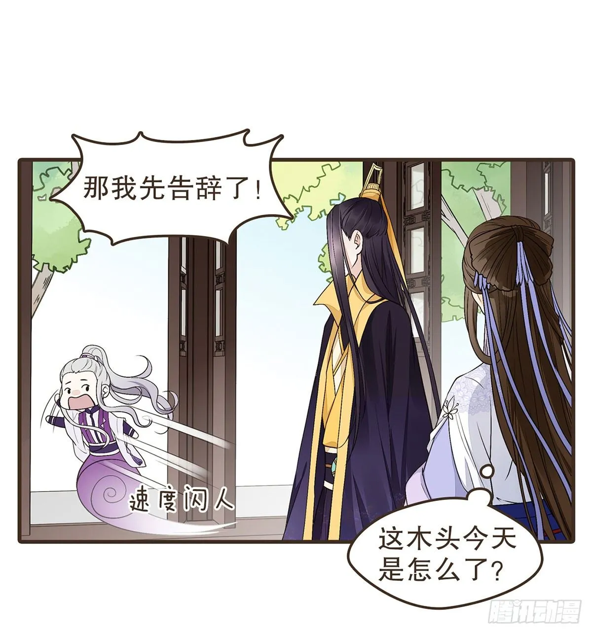 你想干嘛？ 第39页