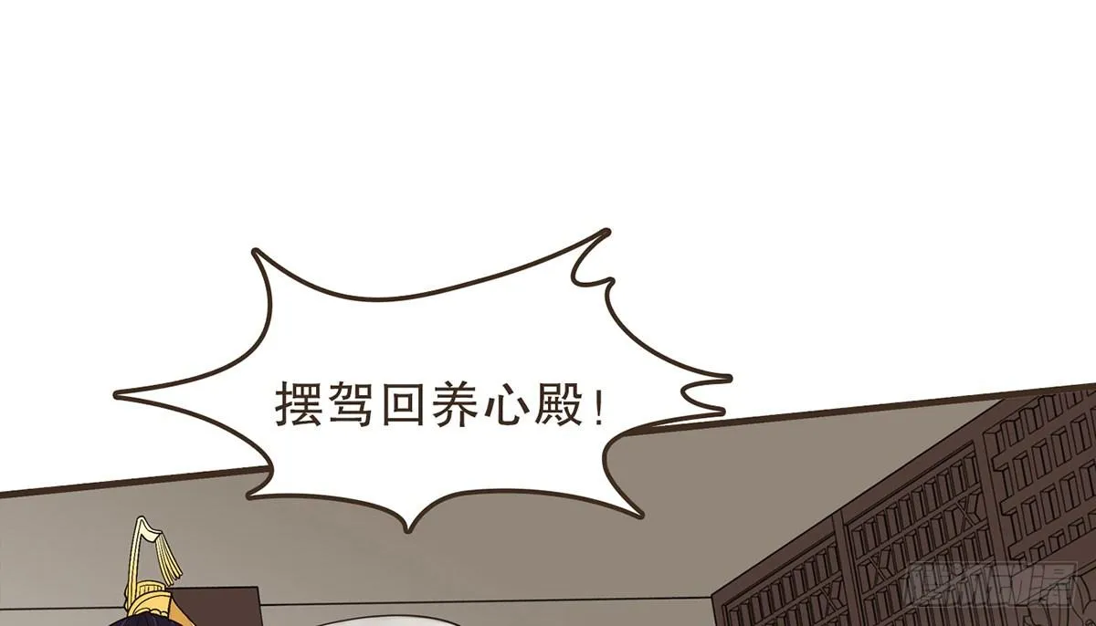 你想干嘛？ 第44页