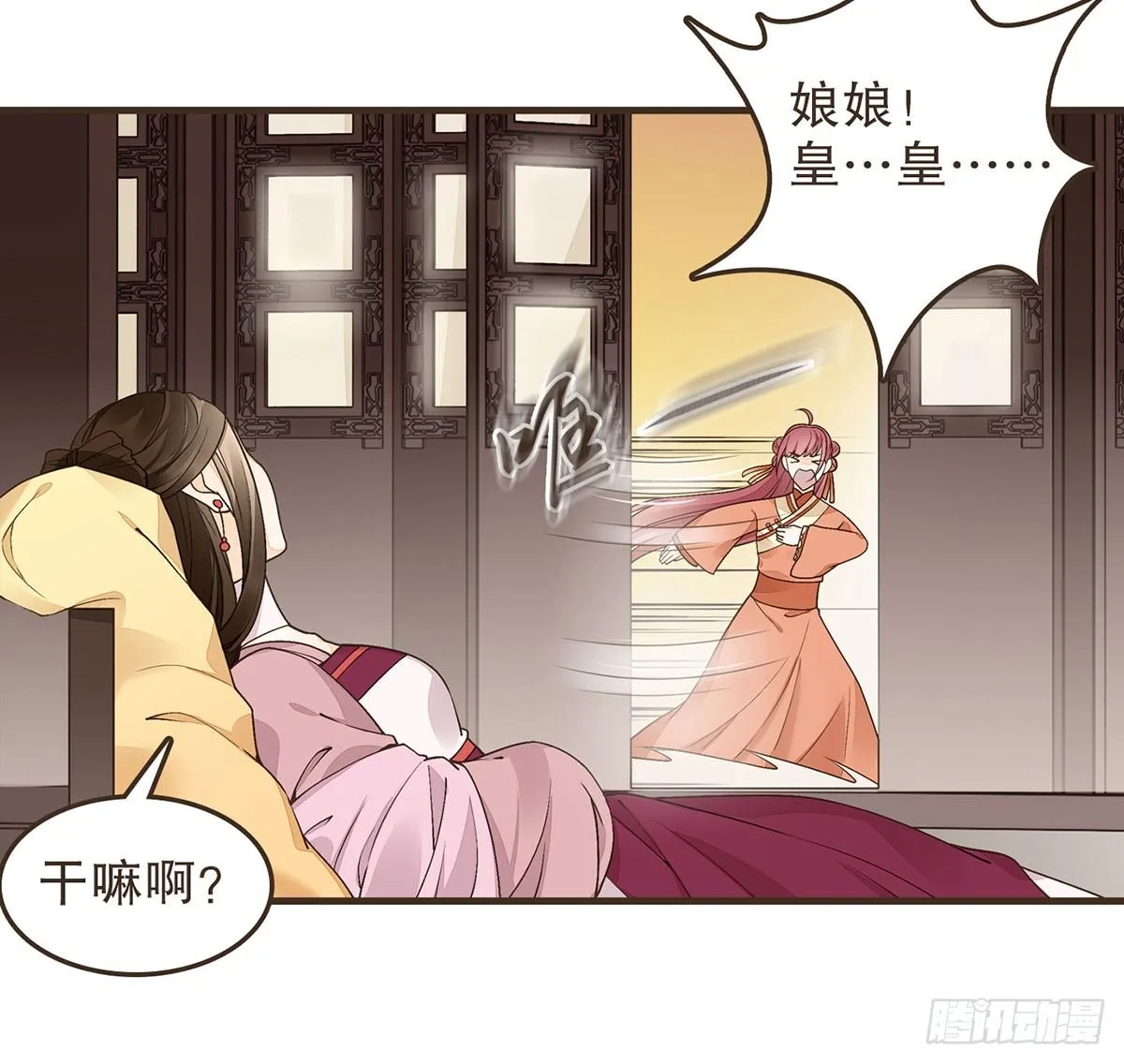 你想干嘛？ 第51页