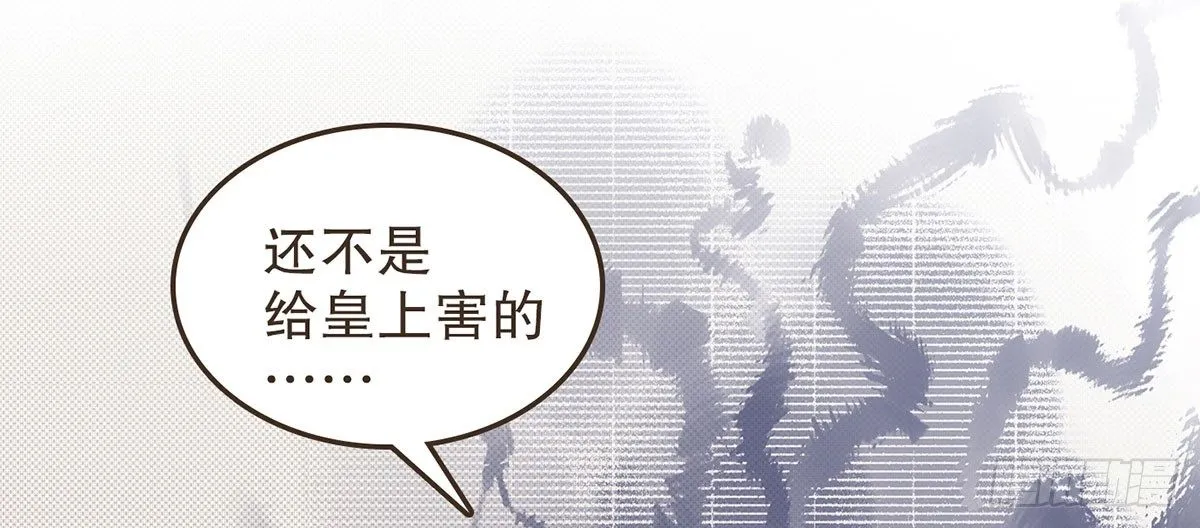 你想干嘛？ 第53页