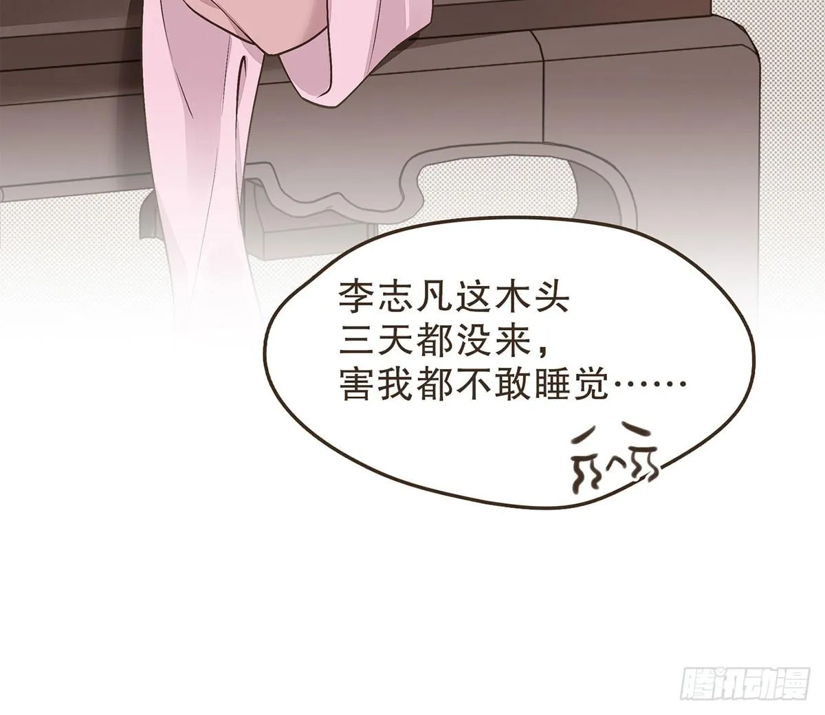 你想干嘛？ 第55页
