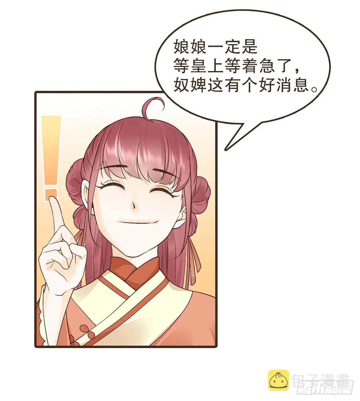 你想干嘛？ 第56页