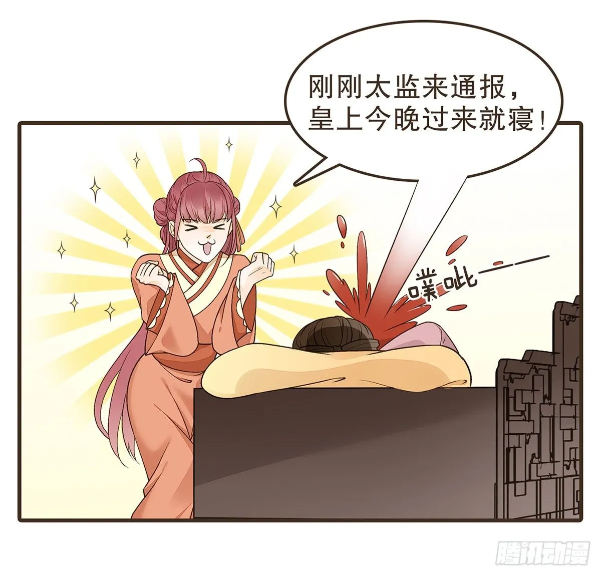 你想干嘛？ 第58页