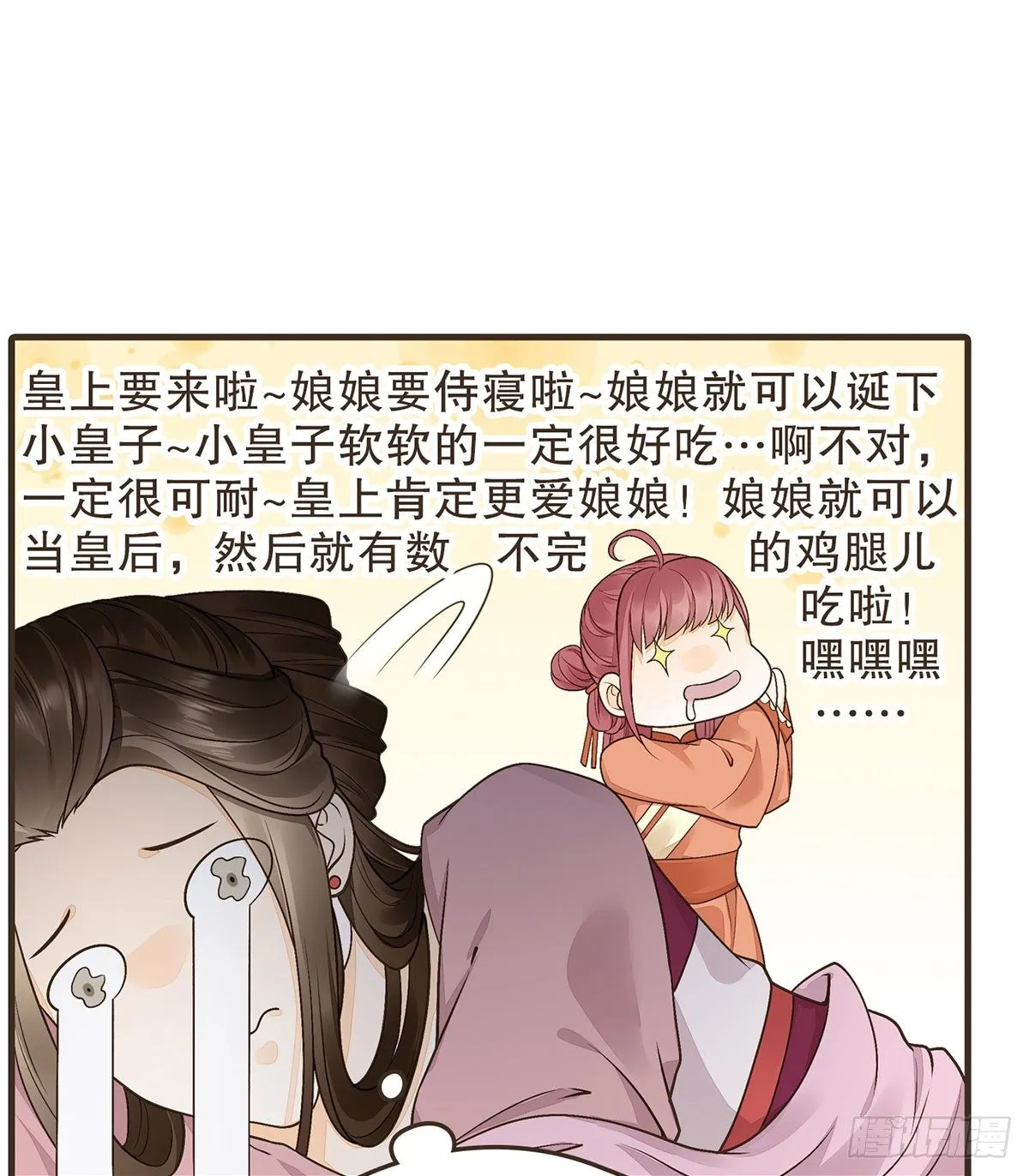 你想干嘛？ 第59页