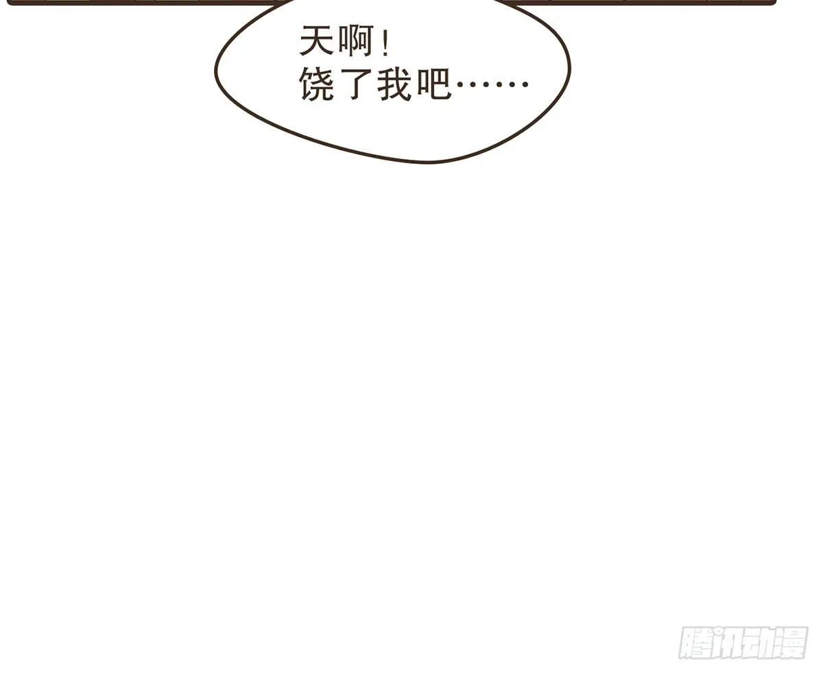 你想干嘛？ 第60页