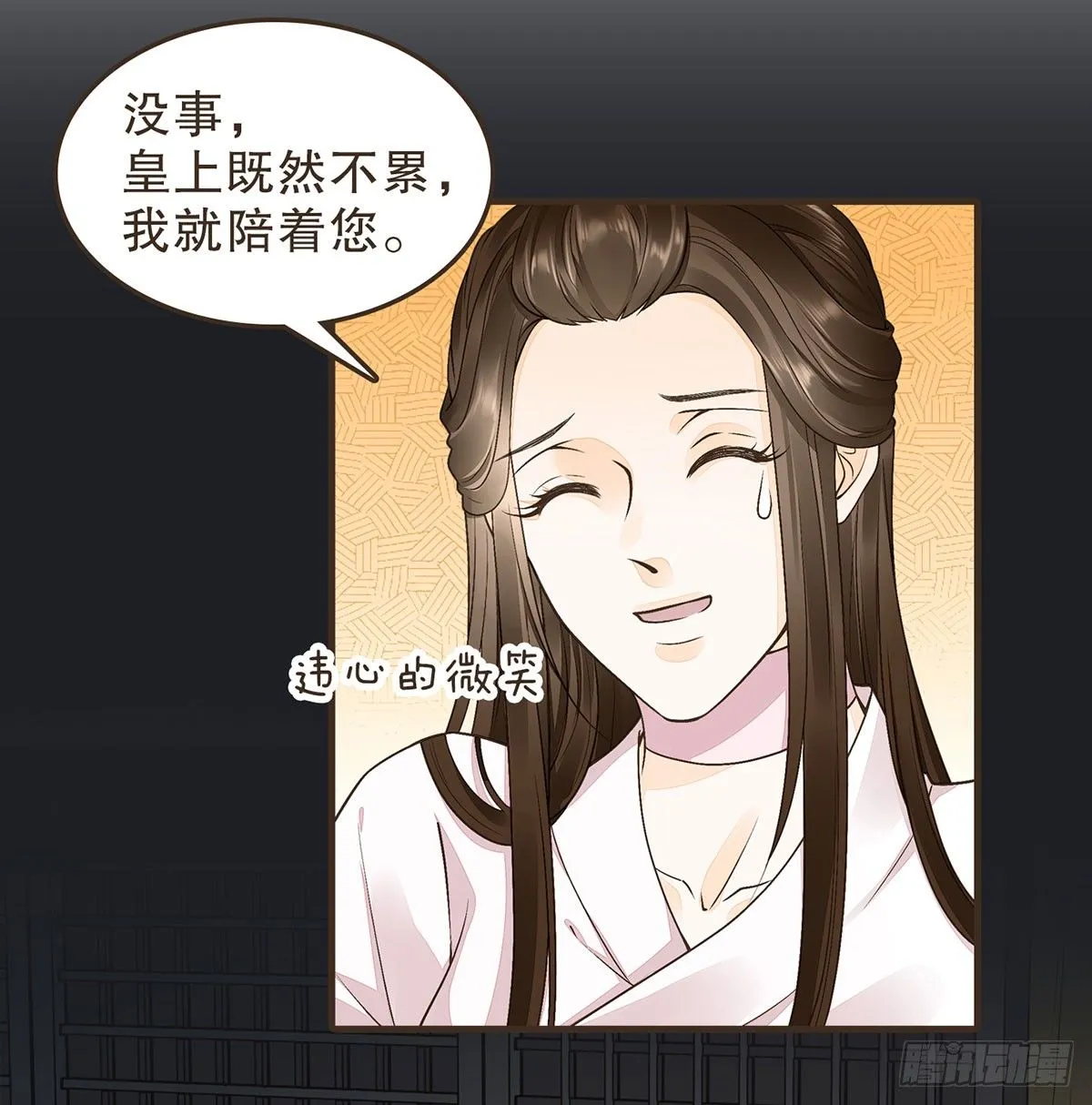 我们不能这样 第7页