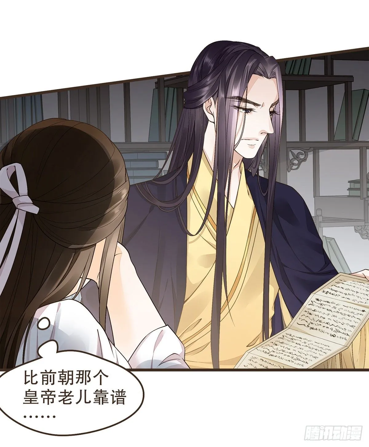 我们不能这样 第12页