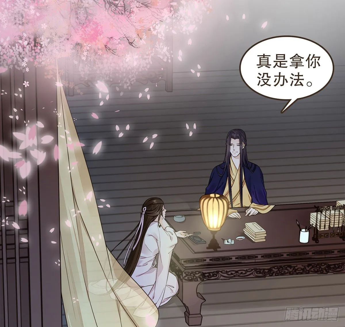 我们不能这样 第20页