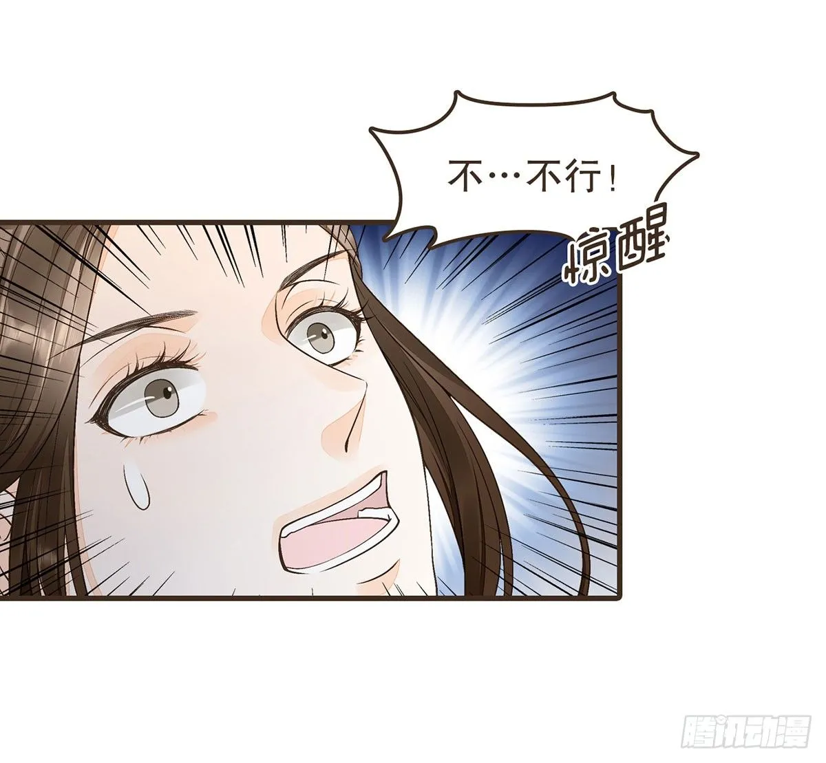 我们不能这样 第27页
