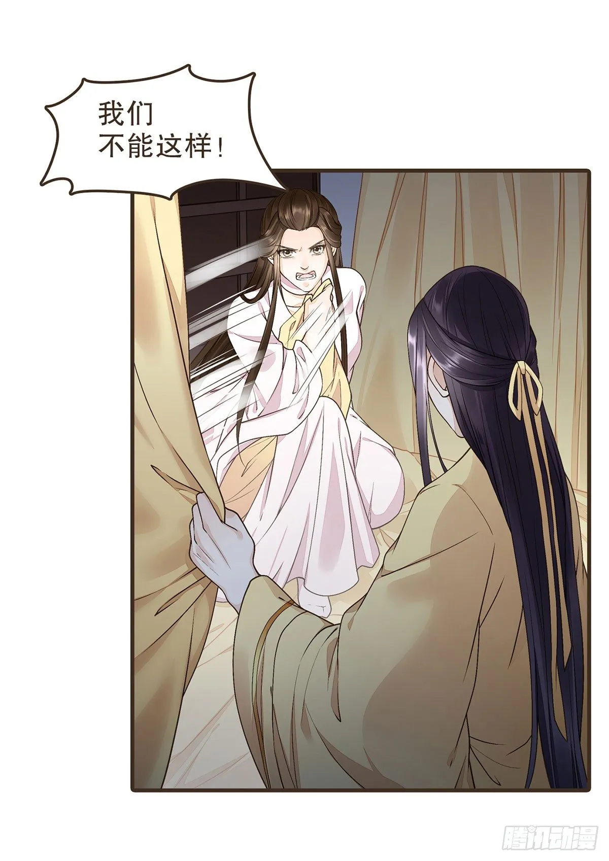 我们不能这样 第28页