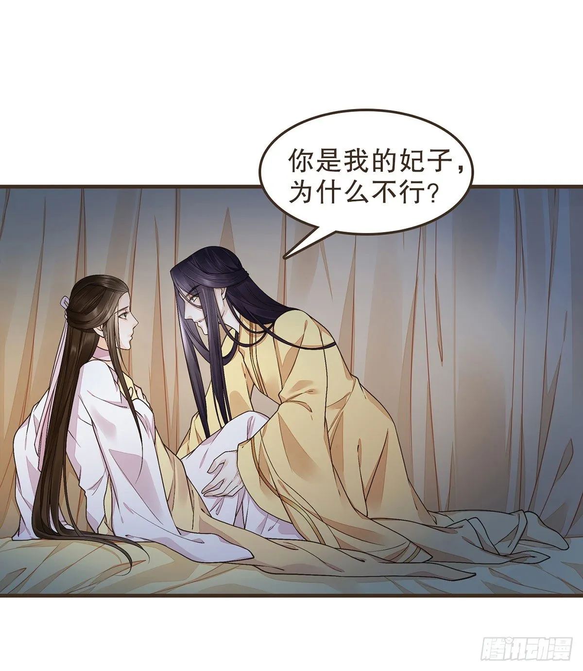 我们不能这样 第29页