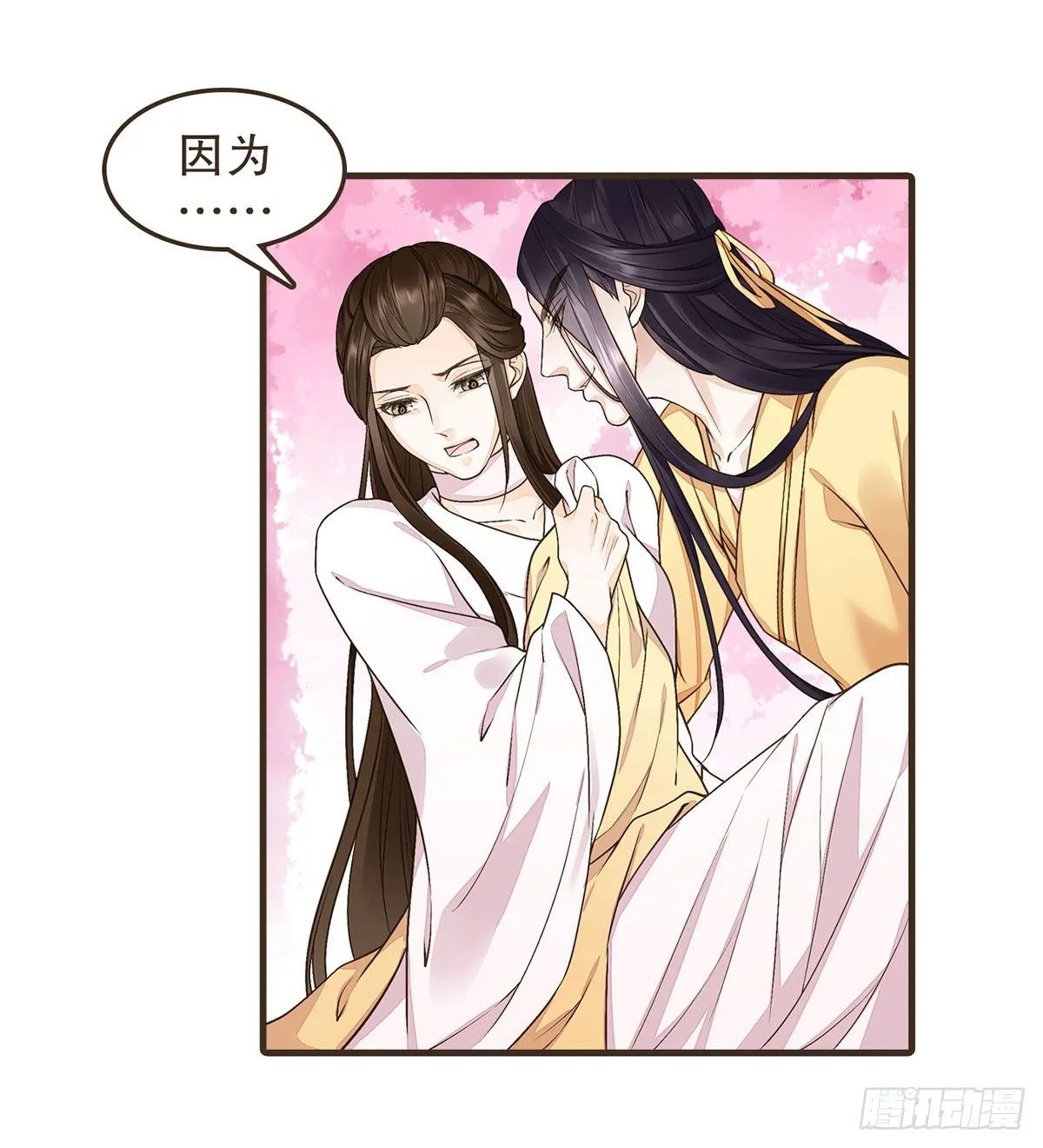 我们不能这样 第30页