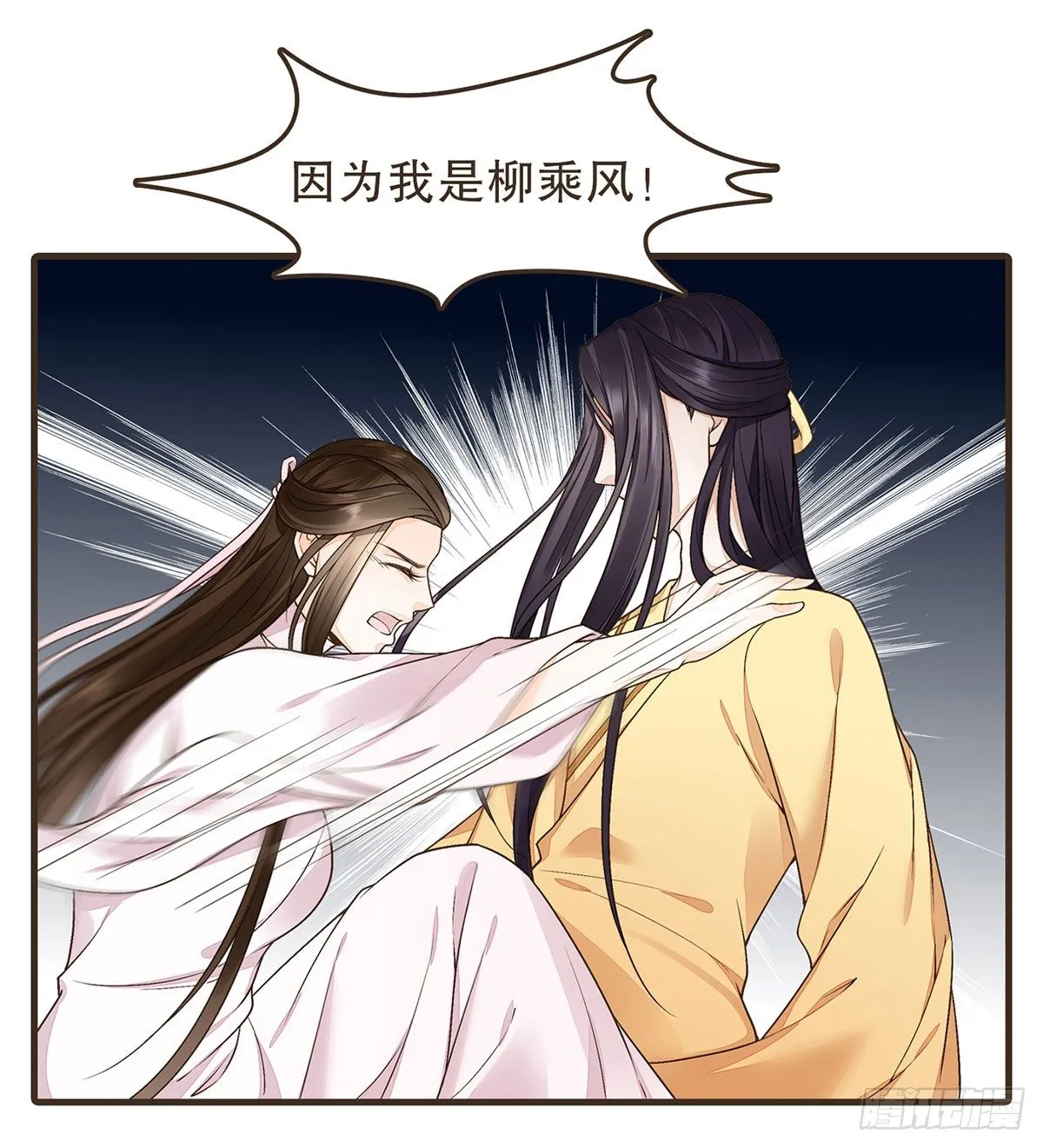 我们不能这样 第32页