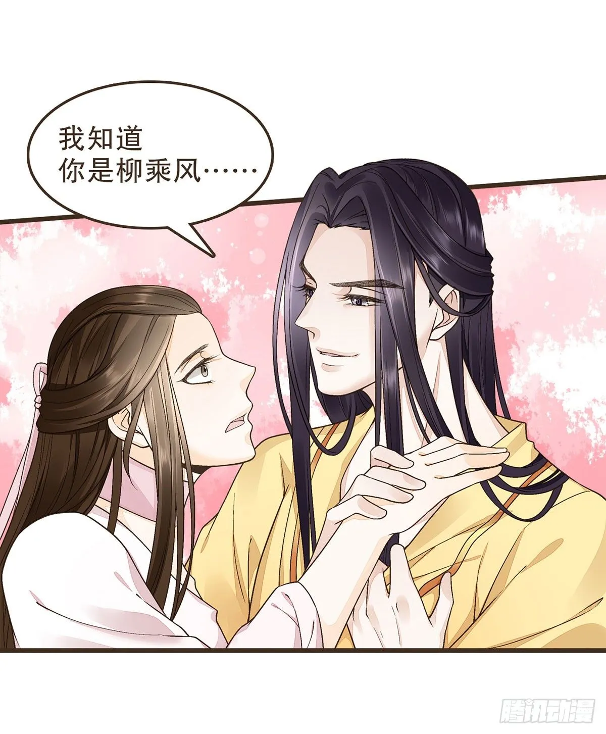 我们不能这样 第35页