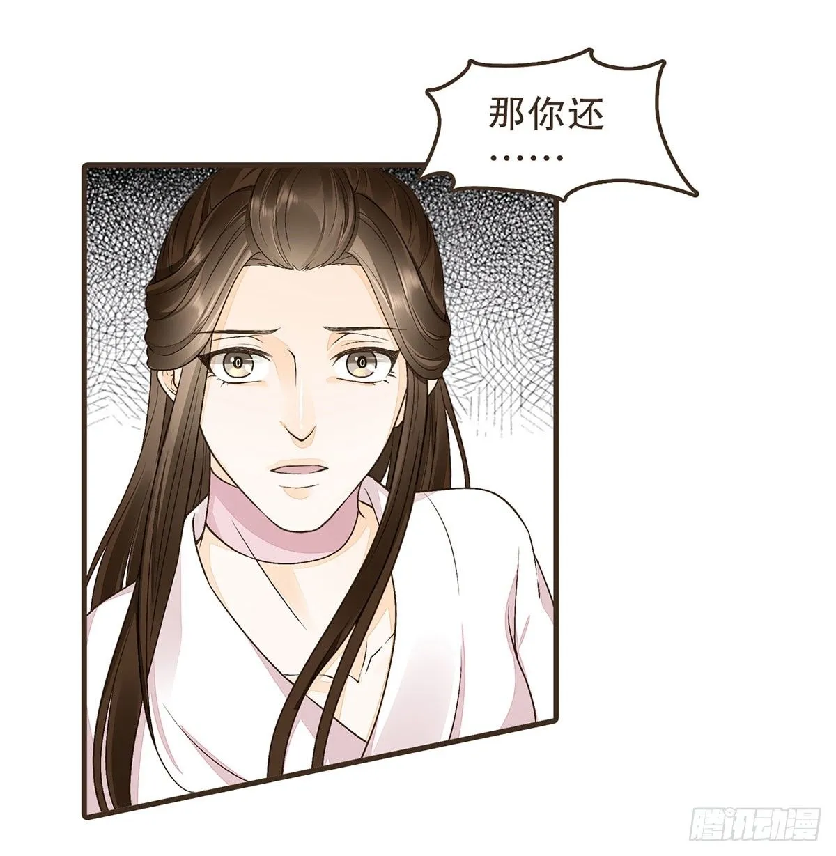 我们不能这样 第36页
