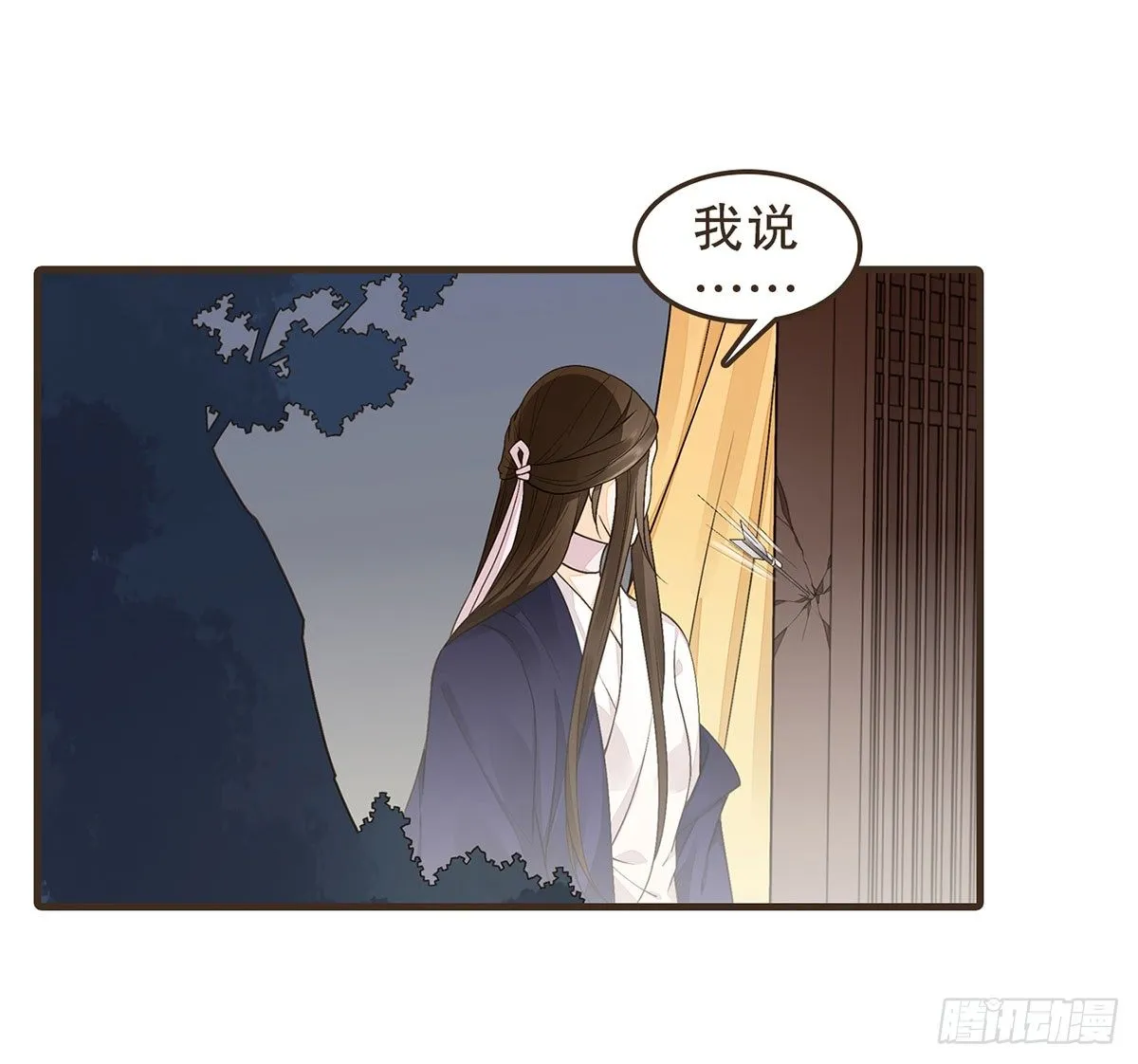 我们不能这样 第52页