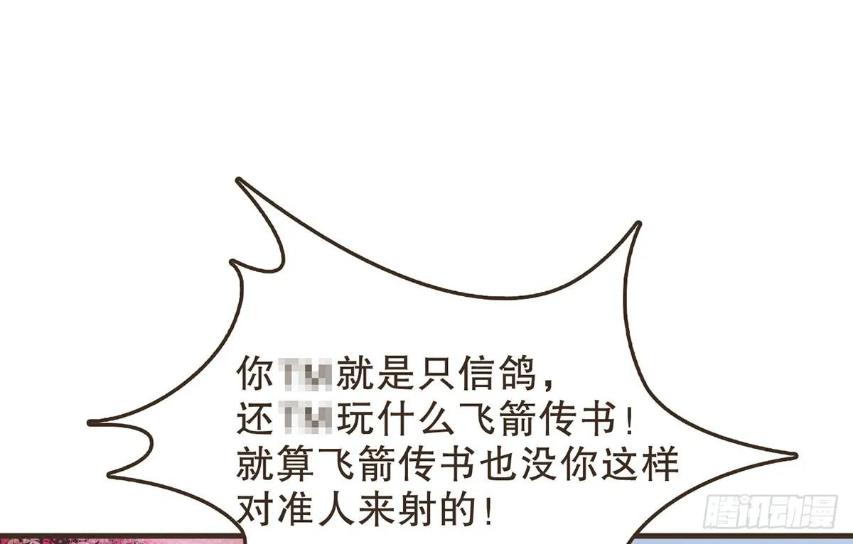 我们不能这样 第54页