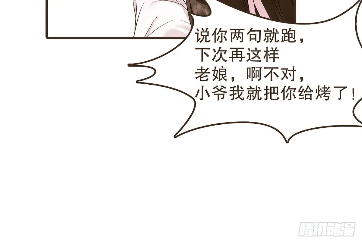 我们不能这样 第57页