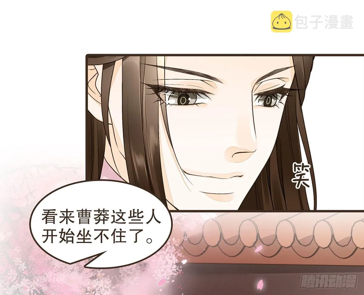 我们不能这样 第61页