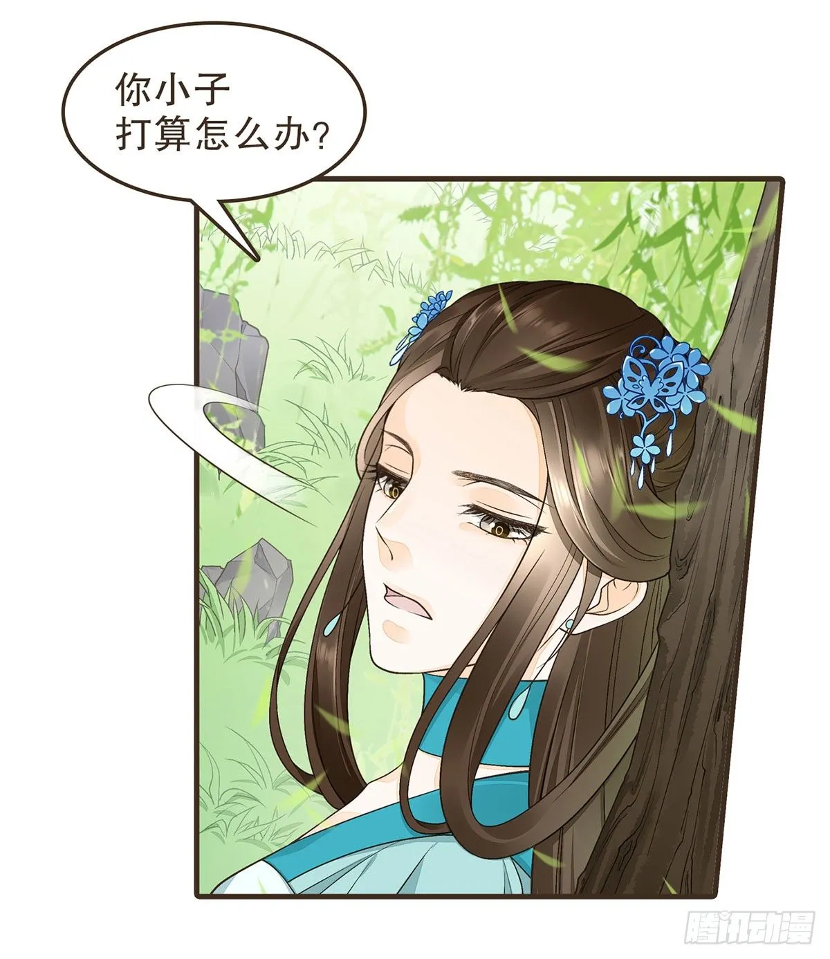 缓兵之计 第7页